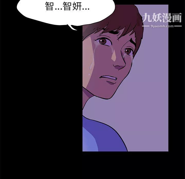 走不出的房間第64話