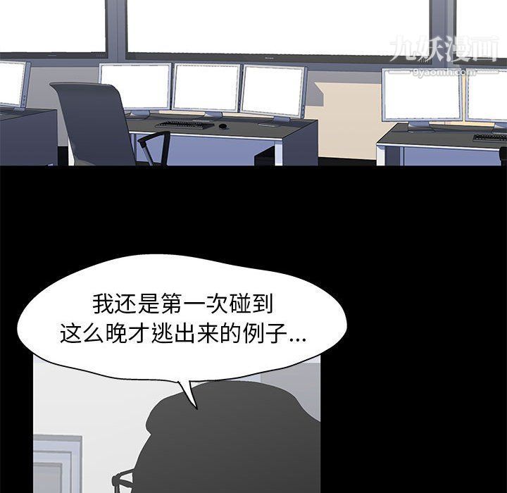走不出的房间第64话
