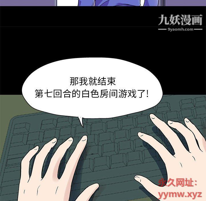 走不出的房間第64話