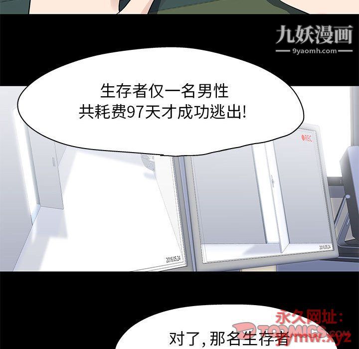 走不出的房間第64話