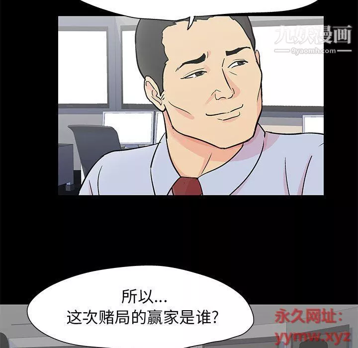 走不出的房間第64話