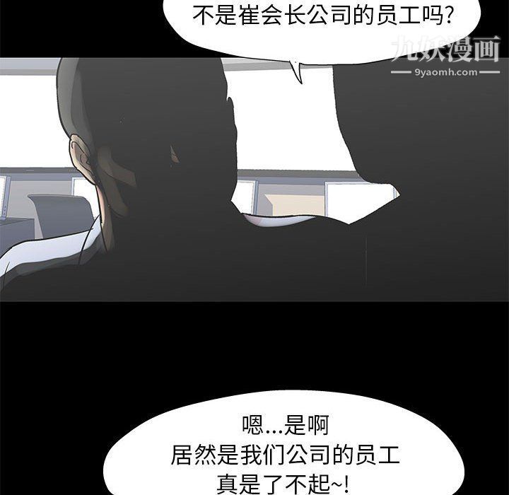 走不出的房間第64話