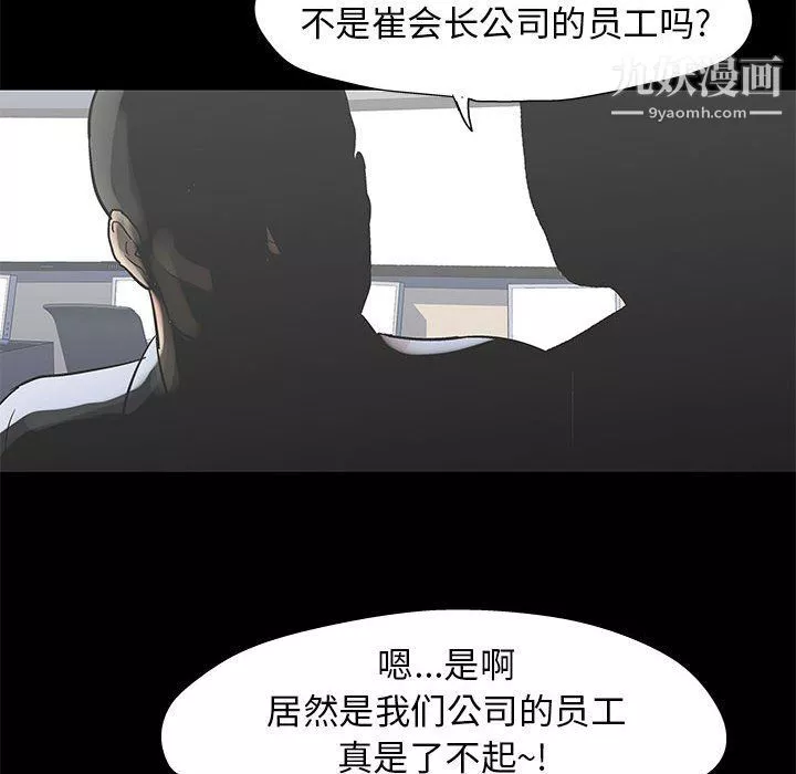 走不出的房間第64話