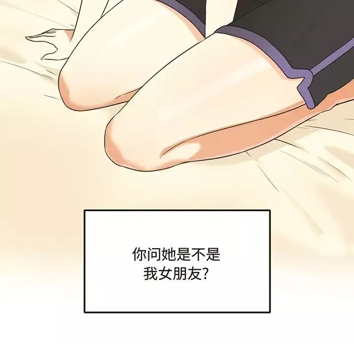 最慘房東並不慘预告篇