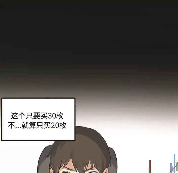最慘房東並不慘预告篇