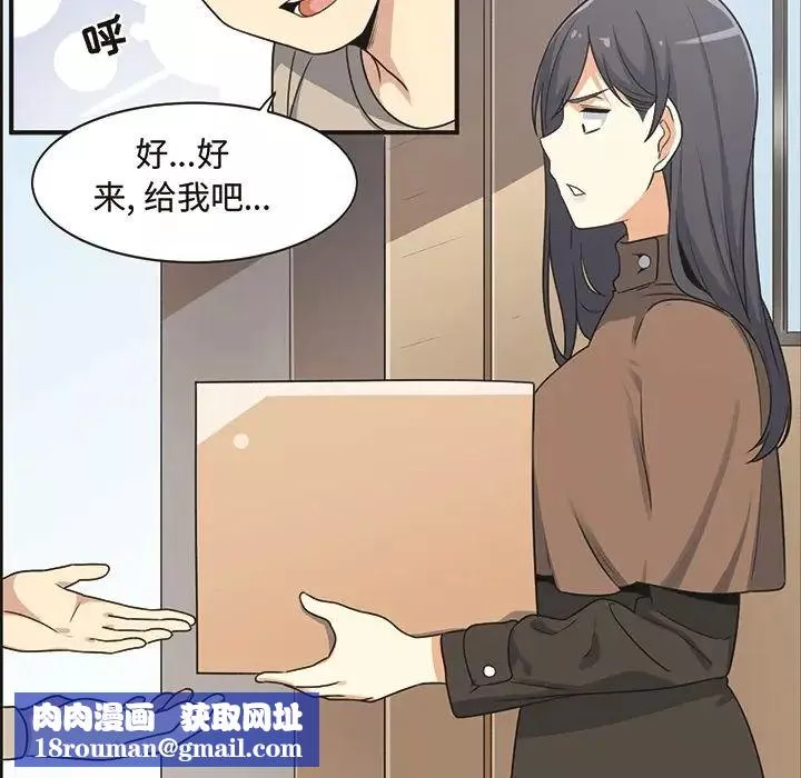 最慘房東並不慘预告篇
