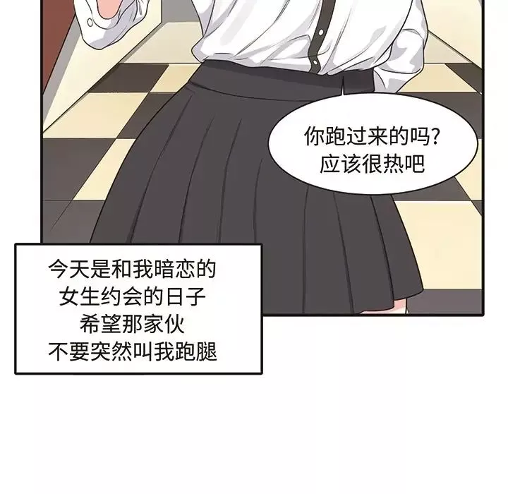 最慘房東並不慘预告篇