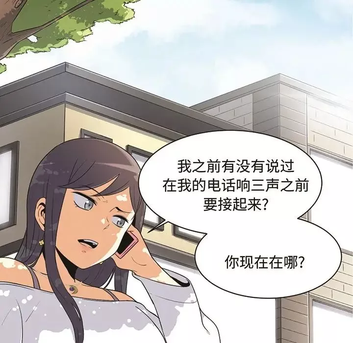 最慘房東並不慘预告篇