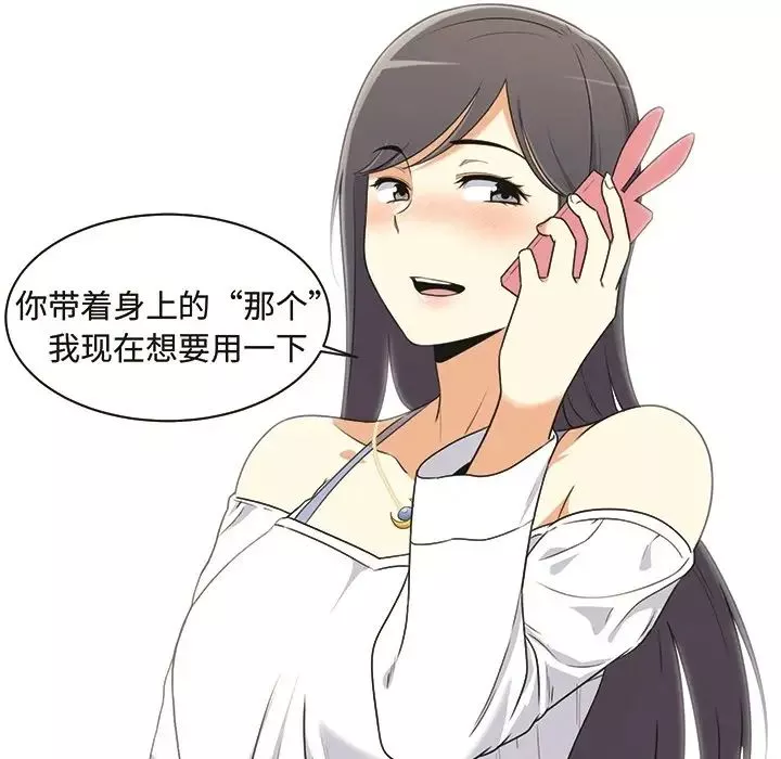 最慘房東並不慘预告篇