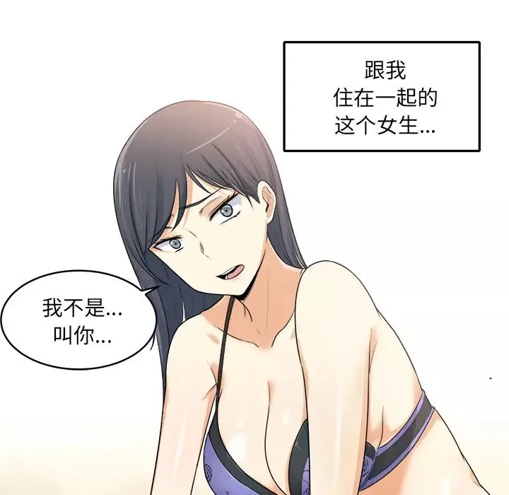 最慘房東並不慘第1话