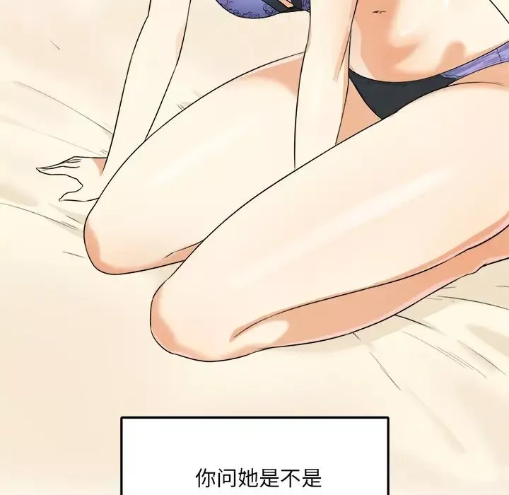 最慘房東並不慘第1话