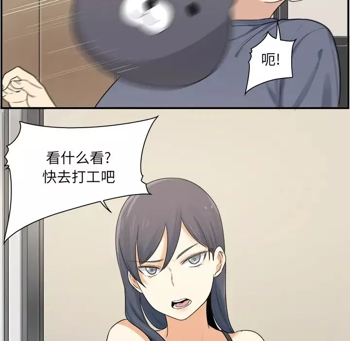 最慘房東並不慘第1话
