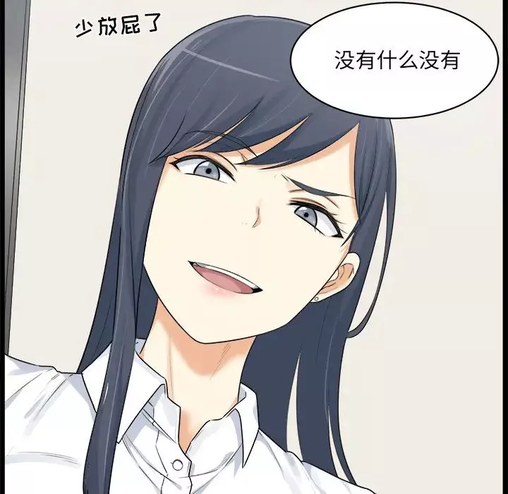 最慘房東並不慘第1话