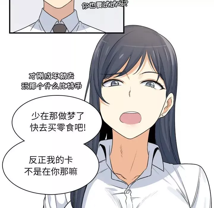 最慘房東並不慘第1话