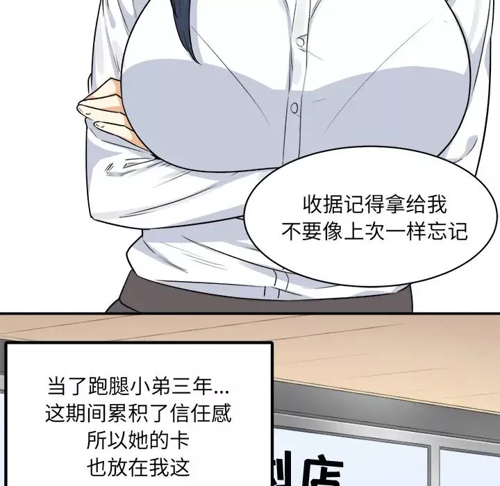 最慘房東並不慘第1话
