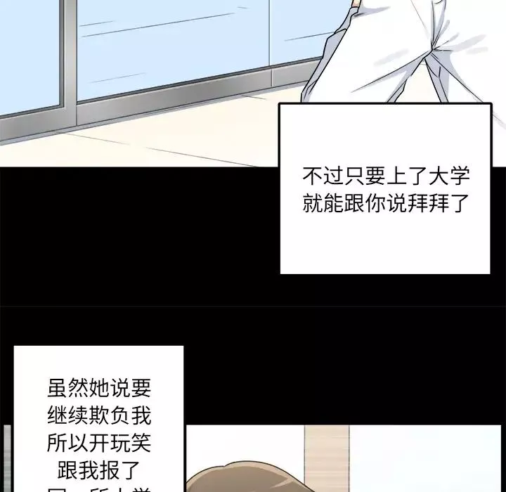 最慘房東並不慘第1话