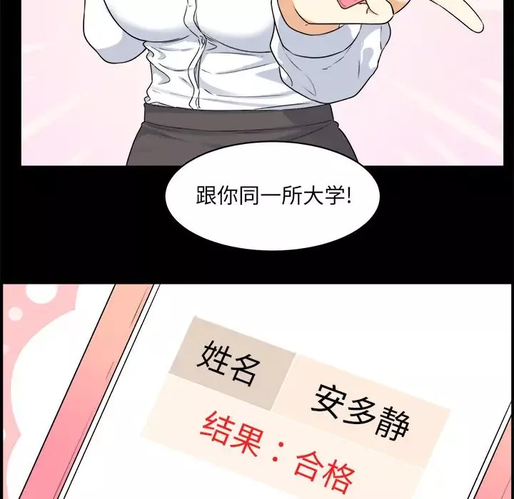 最慘房東並不慘第1话