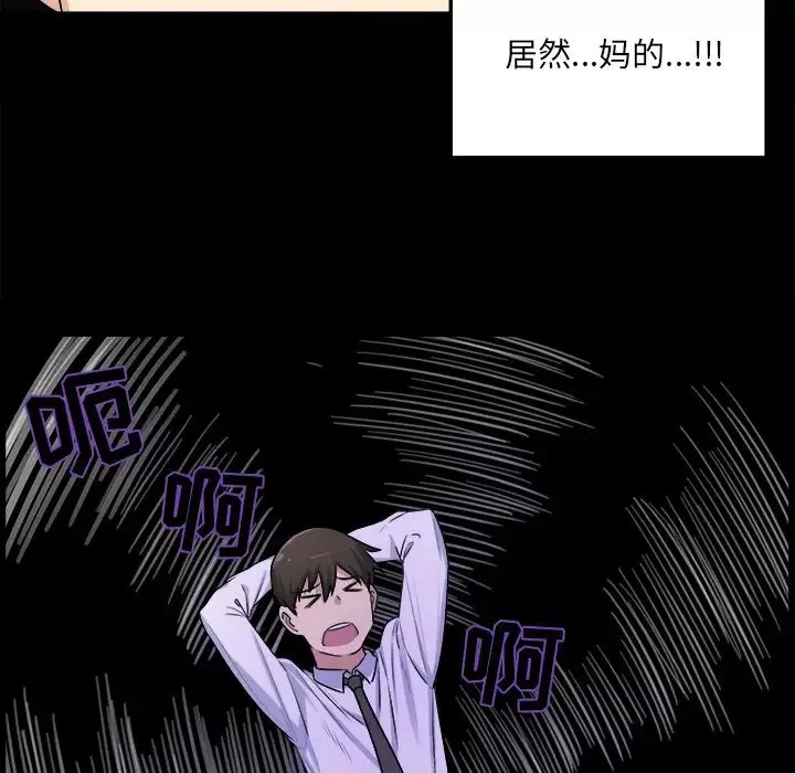 最慘房東並不慘第1话
