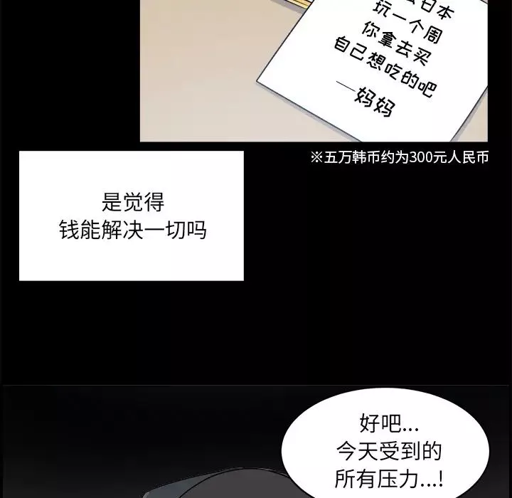 最慘房東並不慘第1话