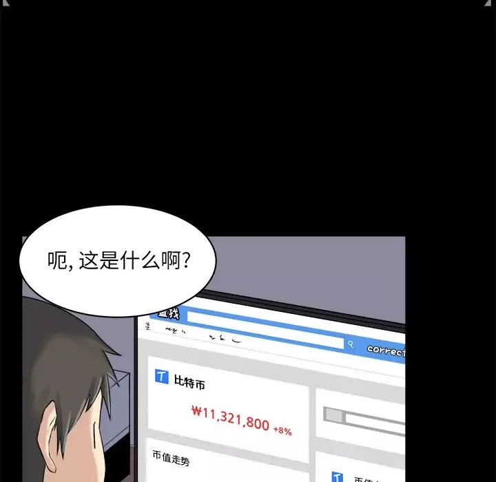 最慘房東並不慘第1话
