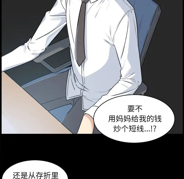 最惨房东并不惨第1话