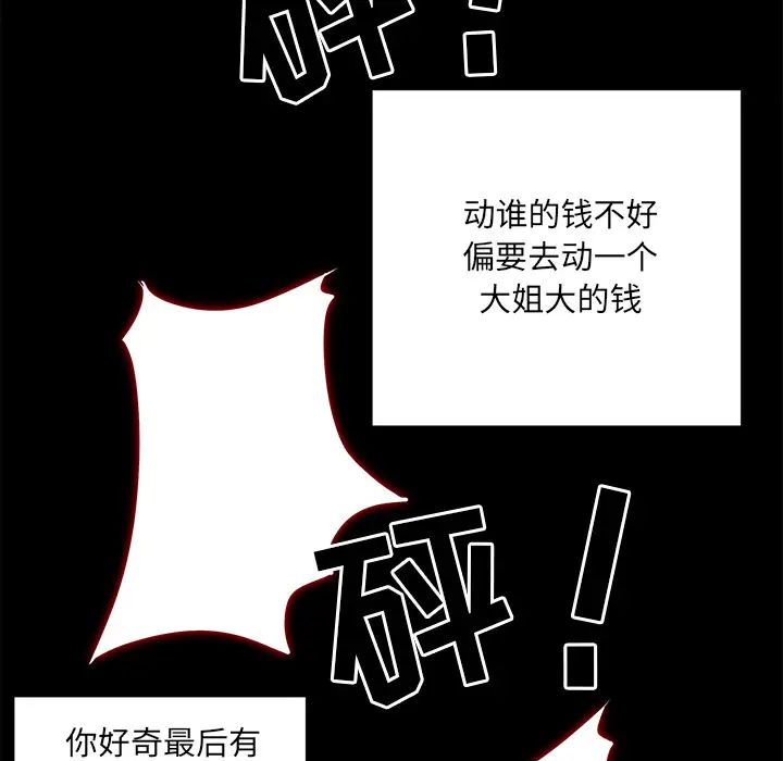 最惨房东并不惨第1话