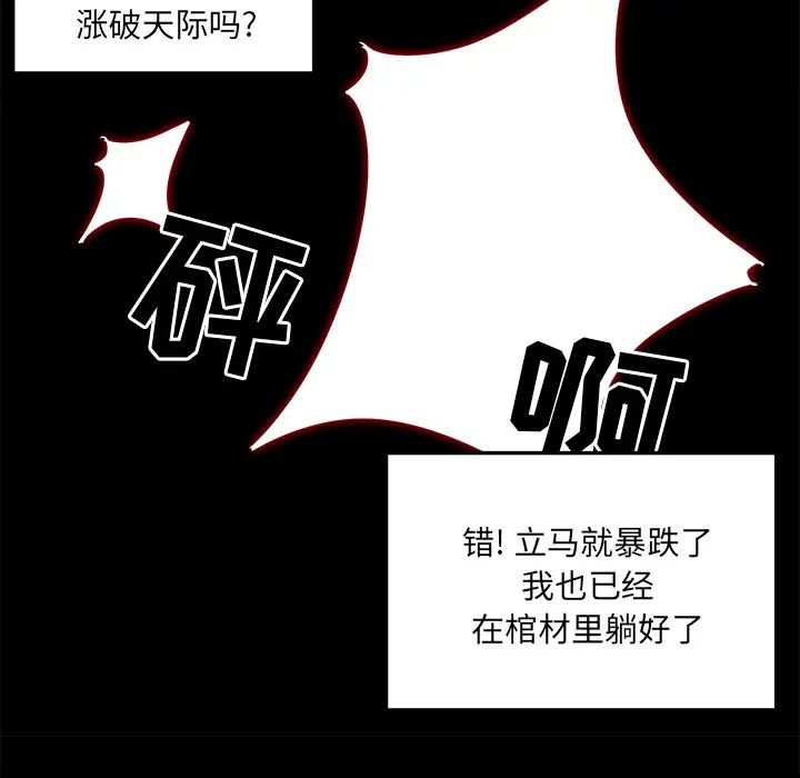 最惨房东并不惨第1话