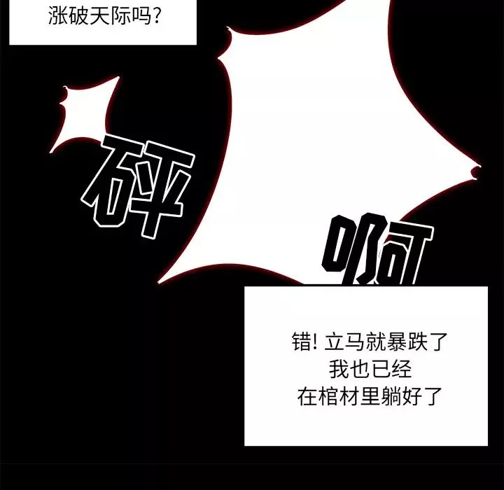 最慘房東並不慘第1话