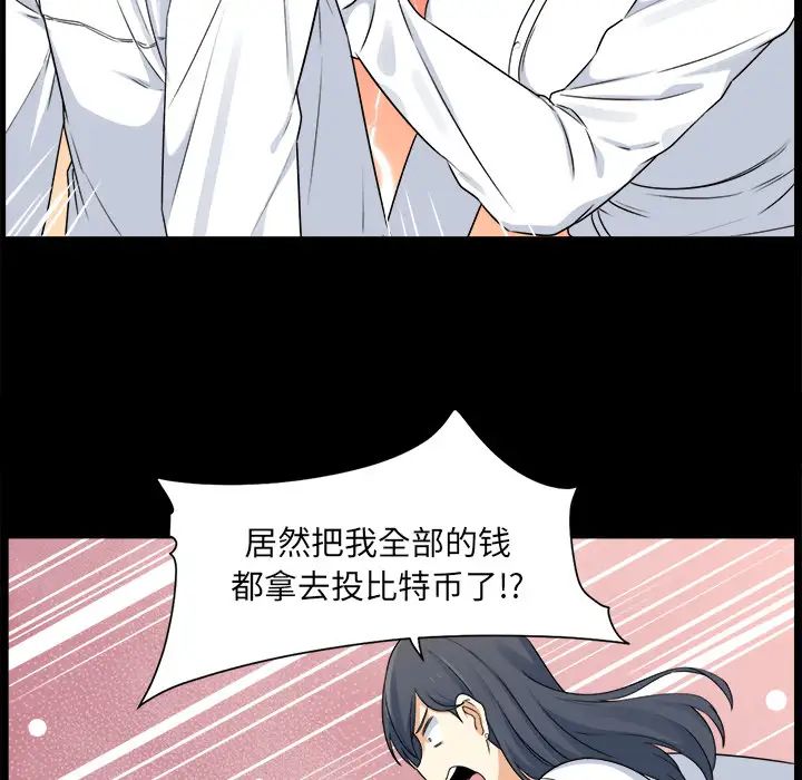 最惨房东并不惨第1话