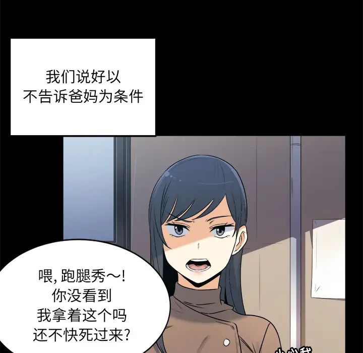 最惨房东并不惨第1话