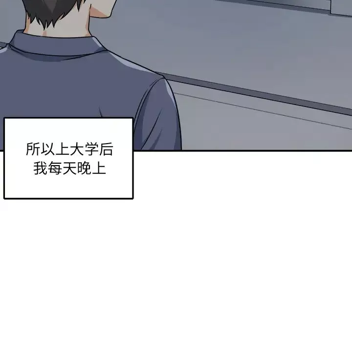 最慘房東並不慘第1话