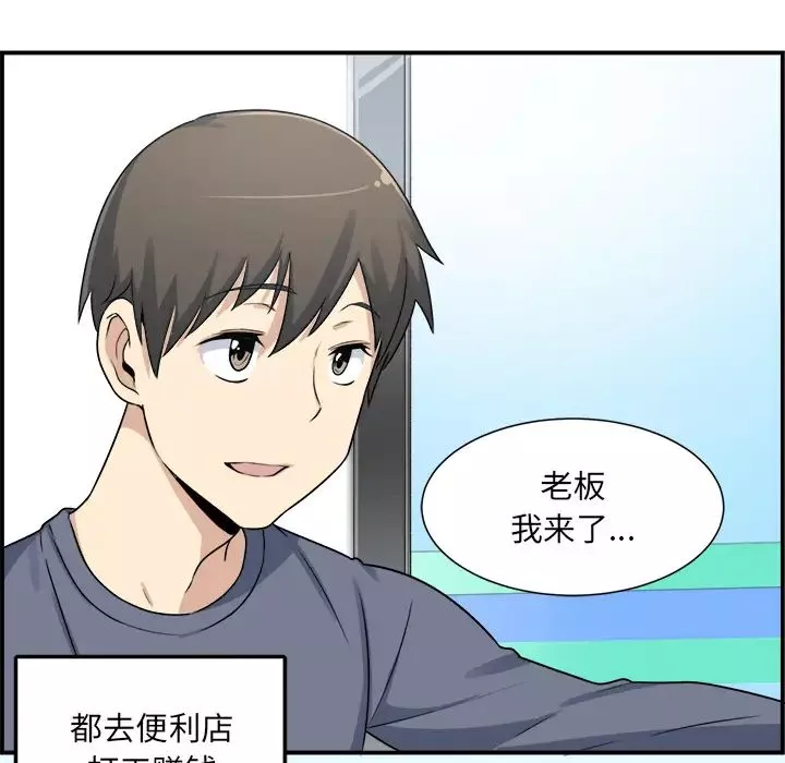 最慘房東並不慘第1话