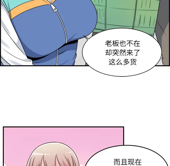 最惨房东并不惨第1话