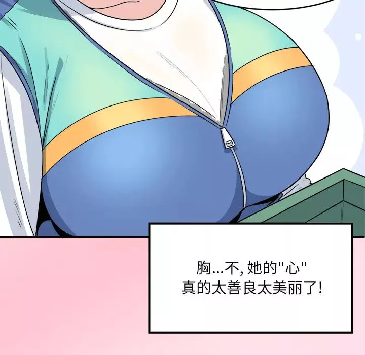 最慘房東並不慘第1话