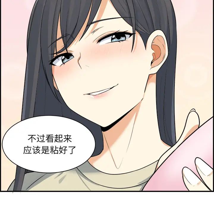 最惨房东并不惨第1话