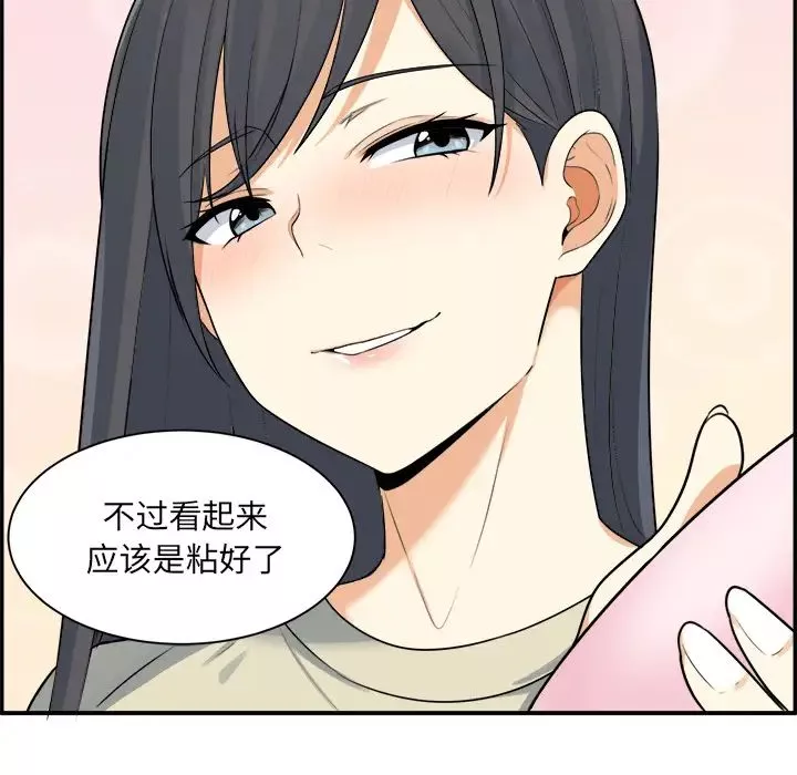 最慘房東並不慘第1话