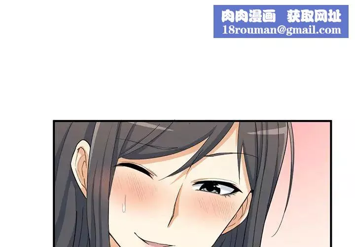 最慘房東並不慘第2话