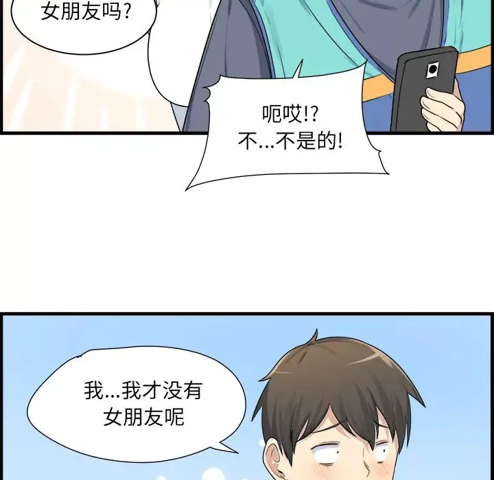 最慘房東並不慘第2话