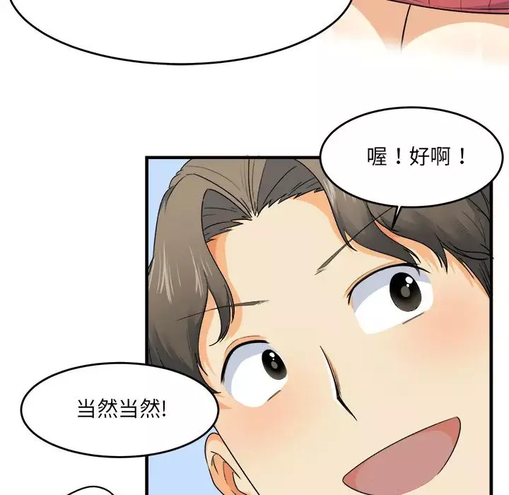 最慘房東並不慘第2话
