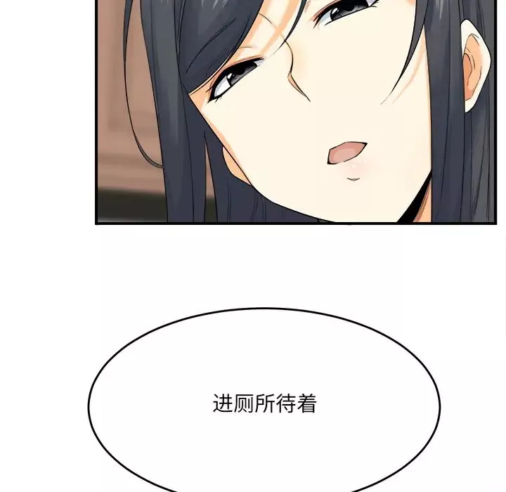 最慘房東並不慘第2话