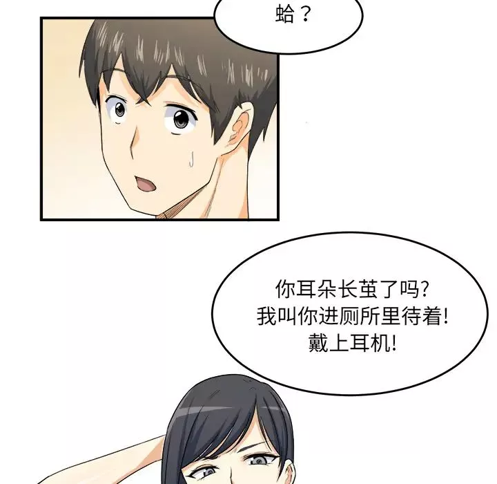 最慘房東並不慘第2话