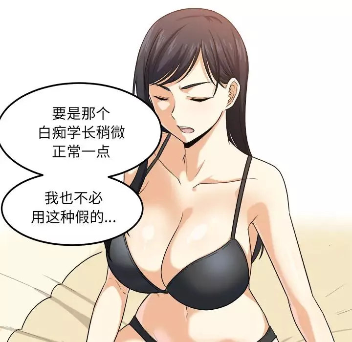 最慘房東並不慘第2话
