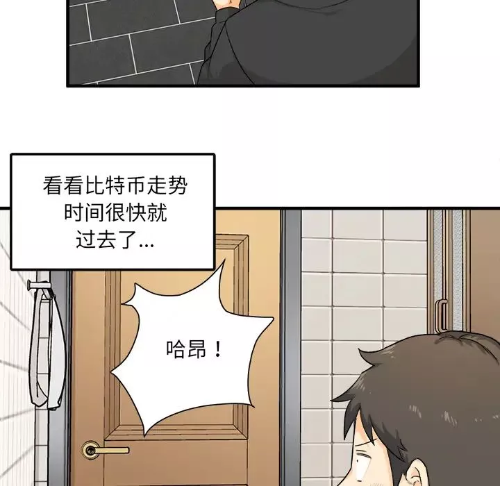 最慘房東並不慘第2话