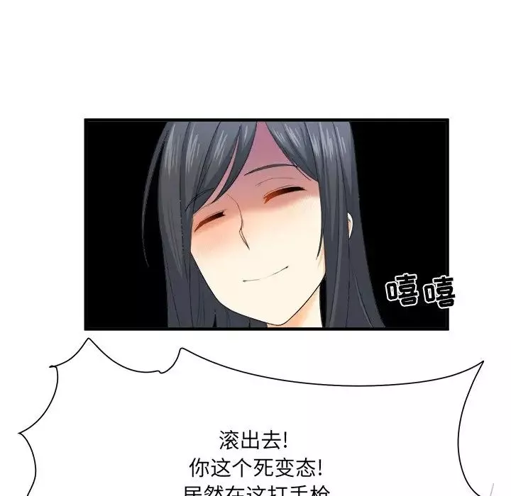 最慘房東並不慘第3话