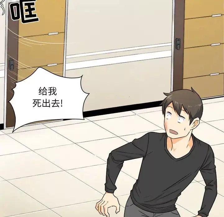 最慘房東並不慘第3话
