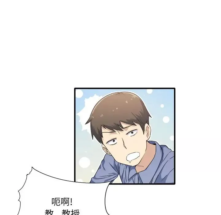 最慘房東並不慘第3话