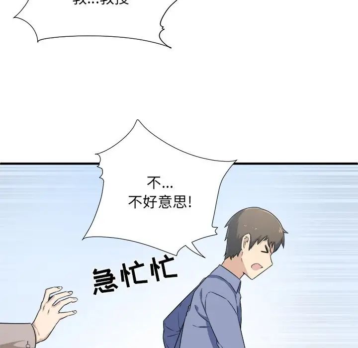 最慘房東並不慘第3话