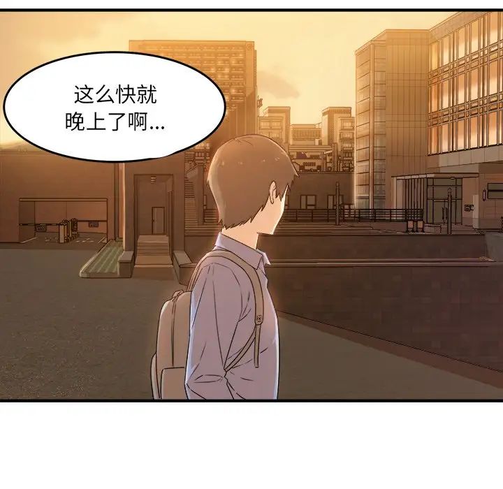 最慘房東並不慘第3话