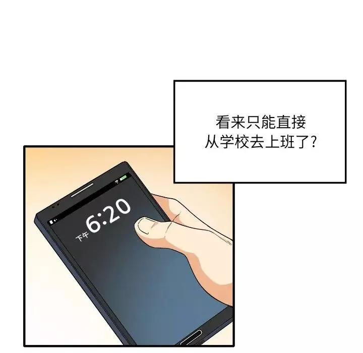 最慘房東並不慘第3话