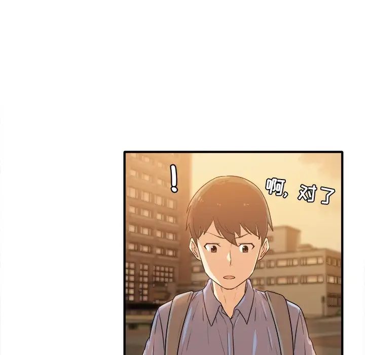 最慘房東並不慘第3话